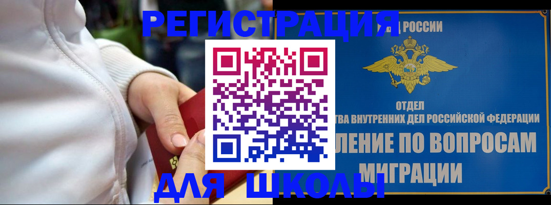 прописка регистрация в Нерчинске