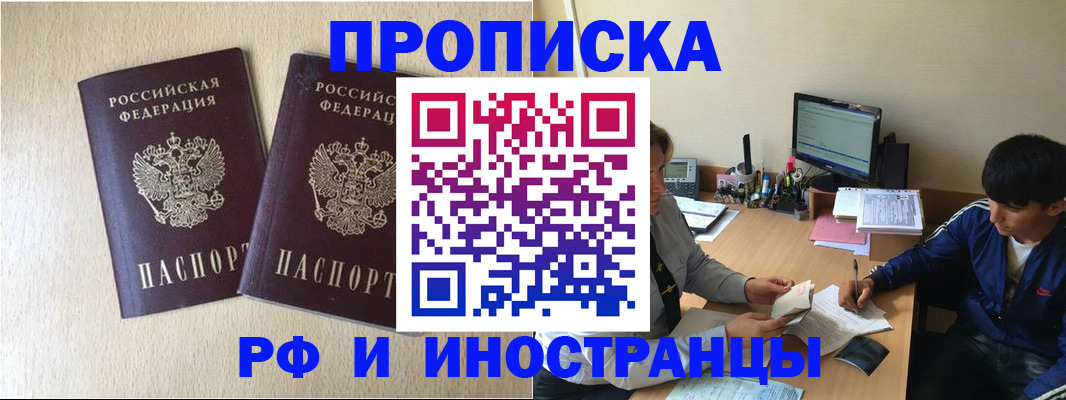 регистрация в Нерчинске